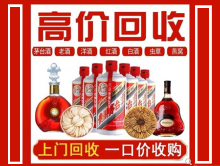 始兴回收名酒