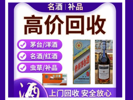 始兴烟酒回收店