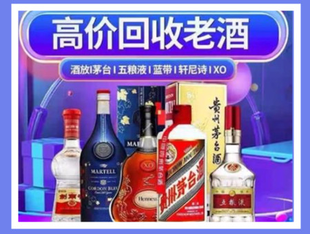 始兴老酒回收店